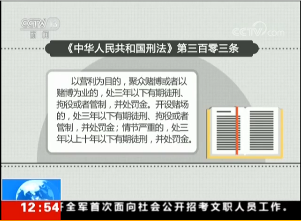 高赔天博体育官网入口率、信用赌、对赌你不知道的赌球黑幕！(图10)